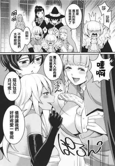 [Agata] Anata no Mama ni Naritakute [Chinese] [篆儀通文書坊漢化]