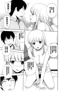 [Satou Chagashi] Honeypot [Chinese]