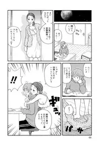 [JOHN K PE-TA] Todoroke!! Monzetsu Screamer