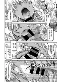 [Hiyoshi Hana] Kusabi no Kemono (COMIC-X-EROS #32) [Chinese] [空気系☆漢化]