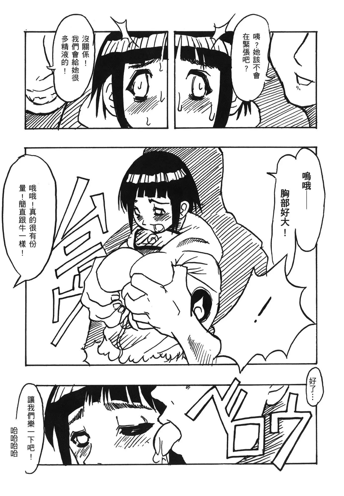 naruto ninja biography vol.07