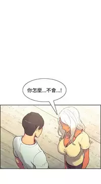 [Serious] Domesticate the Housekeeper 调教家政妇 Ch.29~40 [Chinese]中文