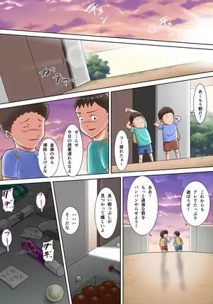 Hitozuma Kyoushi no Batsu Game ~Oshiego ni Shihai Sareta Kanashiki M-jo~