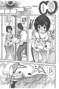 [Abe Tsukumo] AV-jou to Mousou OL