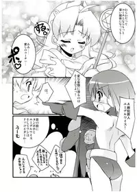 [Uropyon (Urotan)] COSMOSxCOSMOS (Dokkoida)