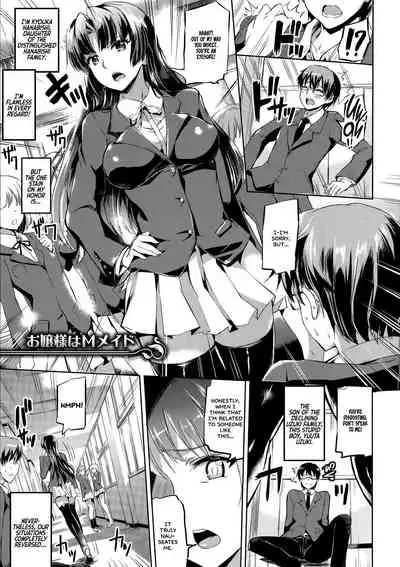 Ojousama no Maid Jijou Ch. 1-6