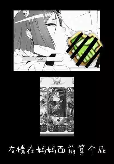 Sabacan + Omake Clear File