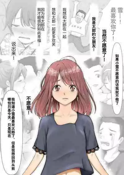 Honto no Kanojo Soushuuhen