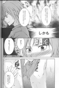 (C83) [Aiou (Aoshi Hina)] Daikirai? (K)