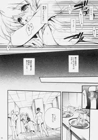 (C76) [Hanzai Tengoku (Hasei Agana)] Influence Machina 2 (Mahou Shoujo Lyrical Nanoha)