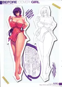 COMIC PURUMELO 2008-04 vol.16