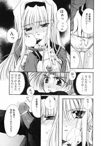 [Ryuga Syo] Ai o Kanjite