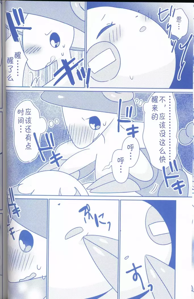 Joutai Ijou CASE:2 Nemuri | 状态异常 CASE:2 睡眠