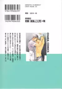 [Takaku Shouko] Boku wa Subete o Shitte Iru 4