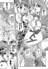 [Komori Ei] Inwaku Metamorphose [Digital]