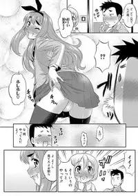 [Katou Jun] Mesuiki Otokonoko Switch [Digital]