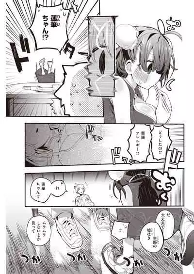 COMIC Kairakuten 2021-03