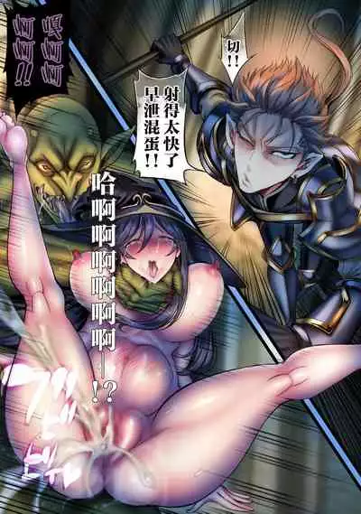 Zenmetsu Party Rape 4