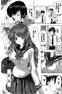 [Natsuka Q-Ya] Inuke! Harem Gakuen [Chinese]