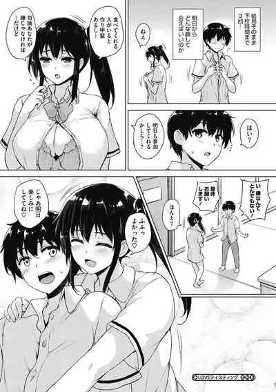 Core Colle Tightly Sandwiched Paizuri [Digital]