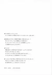 (C90) [Zattou Keshiki (Okagiri Shou)] Shinkon Cinderella (THE IDOLM@STER CINDERELLA GIRLS)