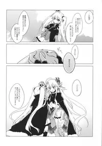 (C89) [FRAC (Motomiya Mitsuki)] Sennen Oukoku Meimou (Sennen Sensou Aigis)