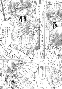 [Anthology] Shounen Shikou 5