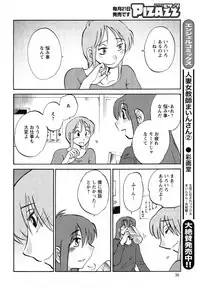 [TsuyaTsuya] Hirugao Ch. 1-2, 4, 14-40