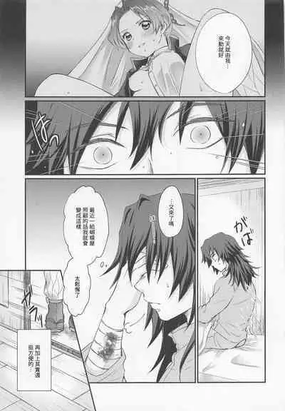 Hensei Soutaiteki Kisei Ai | 偏性相対的寄生愛