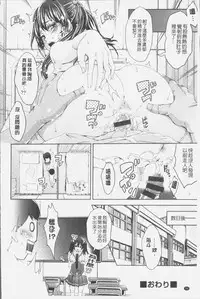 [Outou Chieri] Mix Cherry [Chinese]