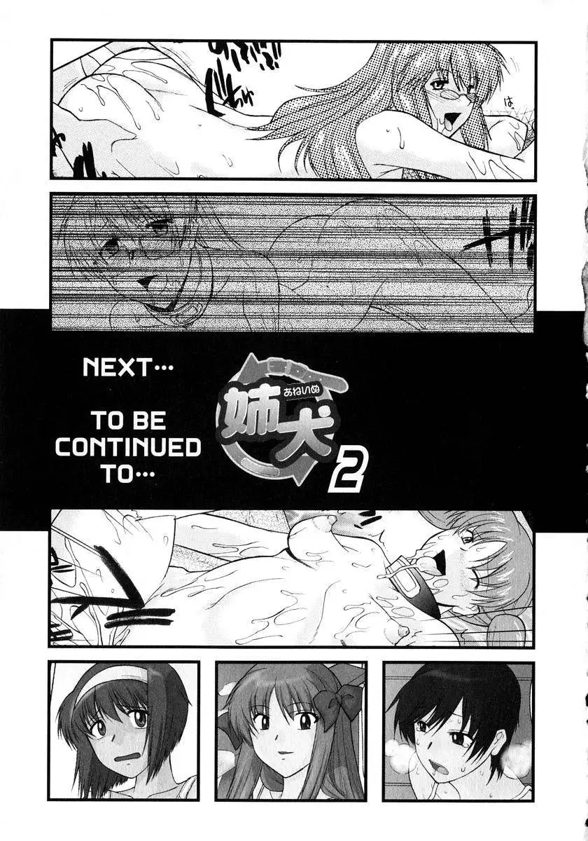 Ane Inu Ch 7-9