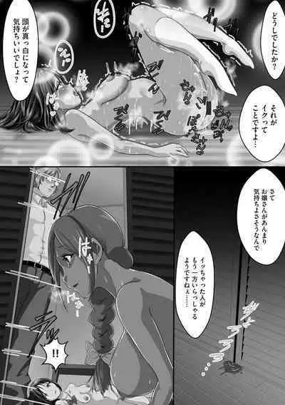 Netorare Shimai Koukai Harem