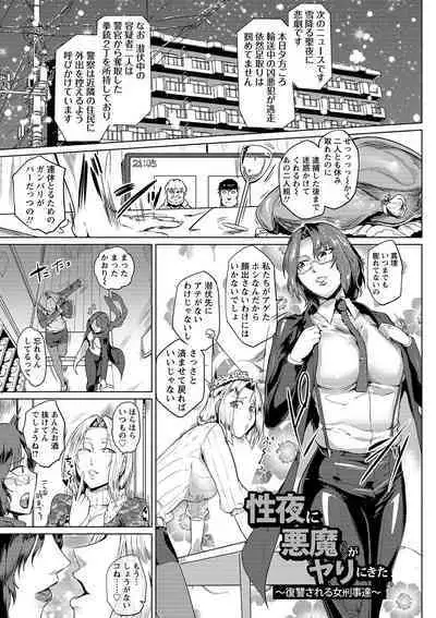 Hazukashime no Ran Tanetsuke Gokumon Sikyuu Ikimawashi