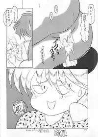 (C45) [Ariari no Nashinashi (Various)] SEE YOU AGAIN 12 (Various)