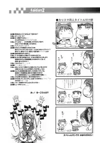 (C68) [Gekka Bijin, Bottomress Pit (Yatogami Shido, Bonzakashi)] IINNCYOKO (ToHeart 2)