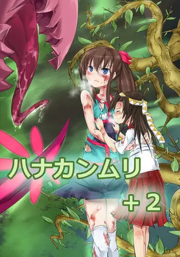 [Noisy Crown] Hanakanmuri +2 [Digital]