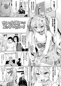 [Kasuga Mayu] Zetsubou no Tenshi-sama [Digital]