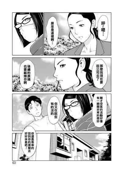 [Takasugi Kou] Hinodesou no Onna-tachi Ch. 1-9 [Chinese] [Digital]