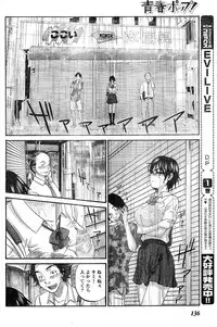 Young Champion Retsu Vol.20