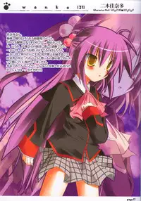 (C73) [Kikakugai.Extend (itotin)] wanko (21) (Little Busters!)