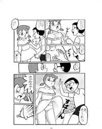 [Izumiya (Teshigotoya Yoshibee)] F-10 Akichi nite Itazura (Doraemon) [Digital]