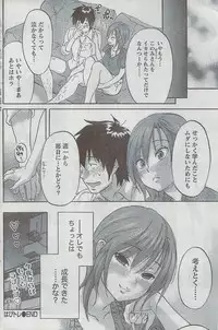 Monthly Vitaman 2008-08