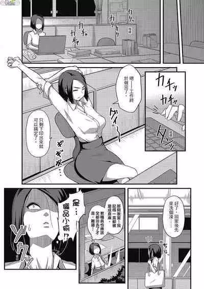 [Akishiro Akino] Pakohame Party [Chinese] [Digital]