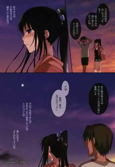 Summer Halation Musubi