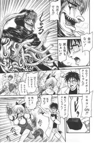 [Shin Tsuguru] Ijimenaide