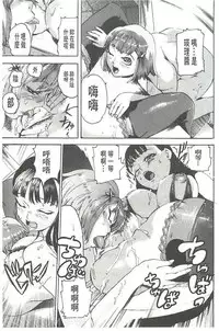 [Densuke] Bowing♀Bow-shock [Chinese]