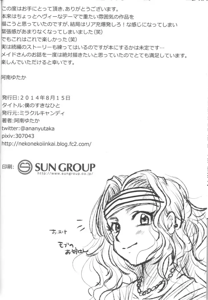 The One I Love the Most