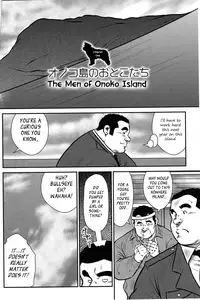 [Seizou Ebisubashi] Policeman Island [Eng]