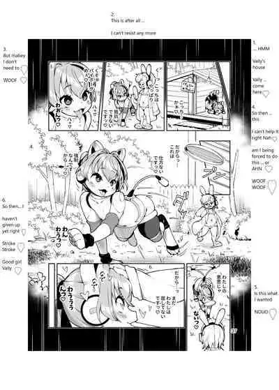 Soujuu no Valerie Inu Pet-ka Kaizou Keikaku | valerie cyborg dog