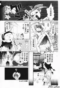 [Hayashiya Himehachi] MAD Joshu Tendoh Hiroko [Chinese] [Incomplete]